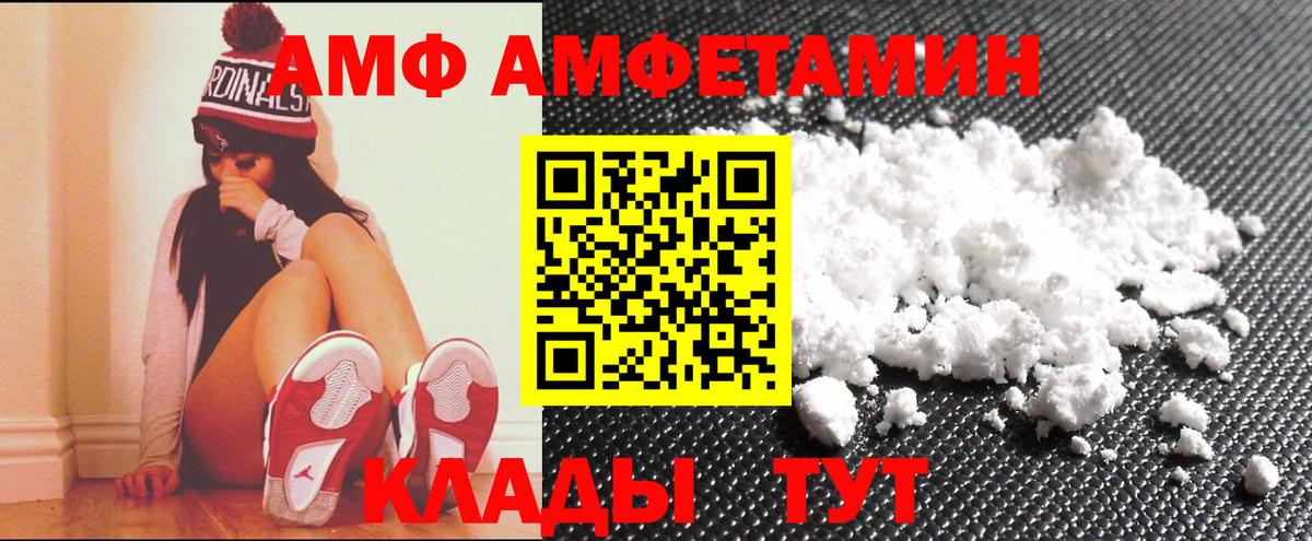АМФ 97% Баксан