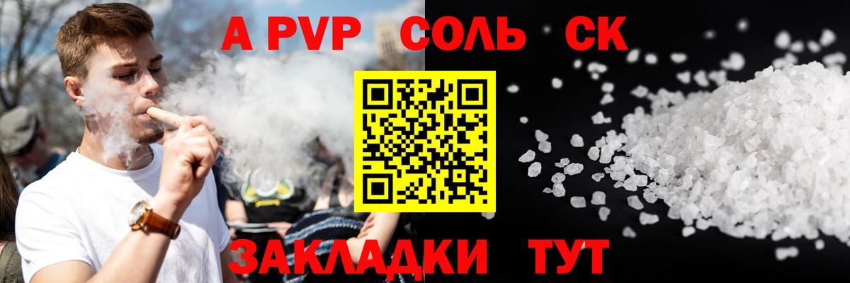 Баксан  Alpha PVP крисы CK  Alpha PVP СК  Альфа ПВП  Вход с VPN 