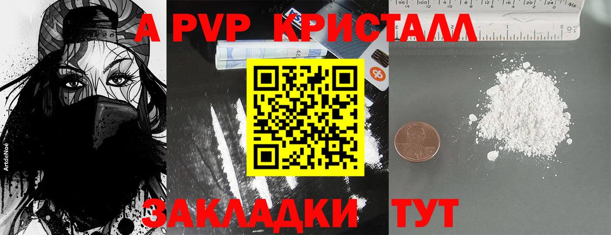А ПВП мука  А ПВП VHQ  Баксан  продажа наркотиков  APVP Соль  Альфа ПВП 