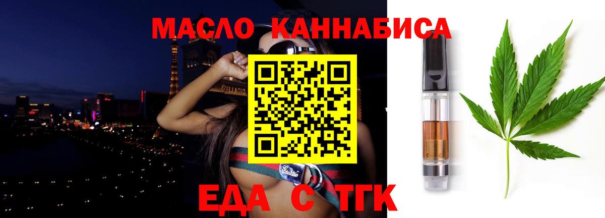 Баксан  Печенье с ТГК марихуана  Вход с VPN 
