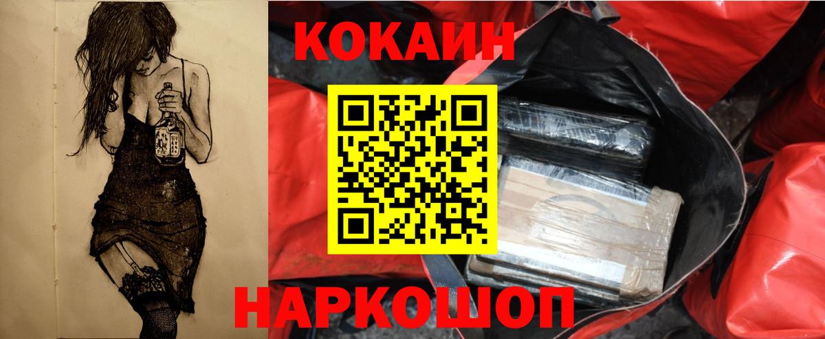 Баксан  COCAIN Fish Scale  Вход с VPN  Cocaine Колумбийский 