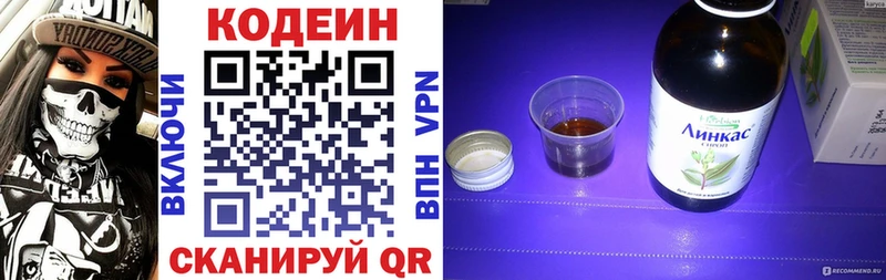 хочу наркоту  Баксан  Codein Purple Drank 