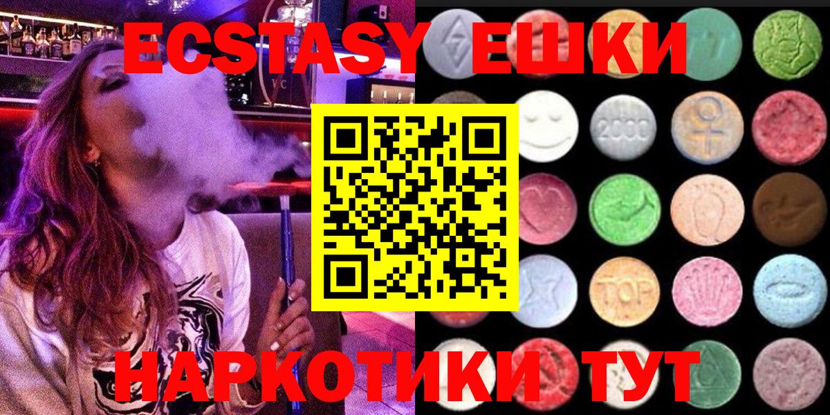 ЭКСТАЗИ 280 MDMA  Вход с VPN  Ecstasy Дубай  Экстази  Баксан 