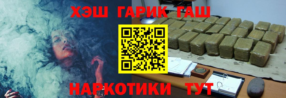 Гашиш гарик  Баксан  ГАШИШ  ГАШ VHQ 