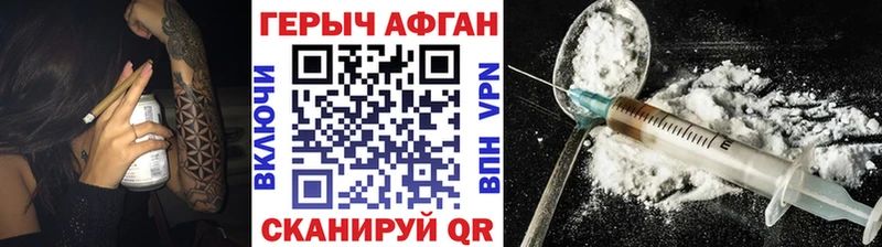 ГЕРОИН афганец  закладка  Баксан 