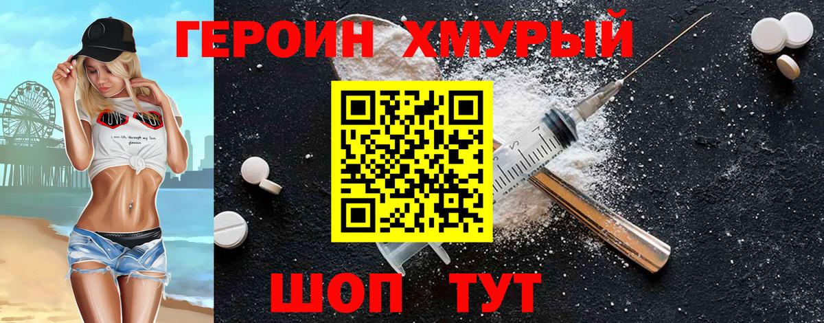 Героин афганец Баксан