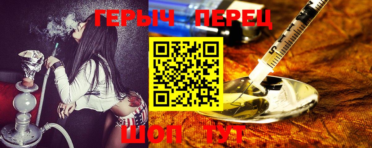 ГЕРОИН Heroin  Вход с VPN  Баксан 