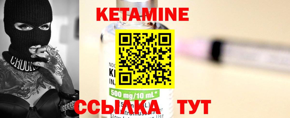 КЕТАМИН ketamine  Вход с VPN  Баксан  blacksprut онион  КЕТАМИН ketamine 