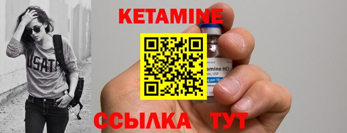 Кетамин ketamine  hydra   Баксан 