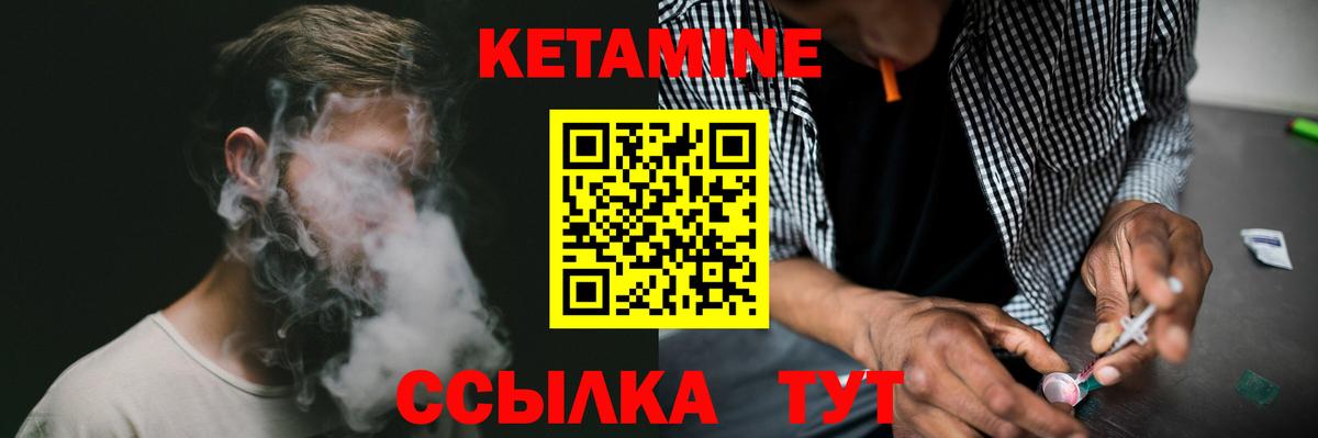 КЕТАМИН ketamine Баксан
