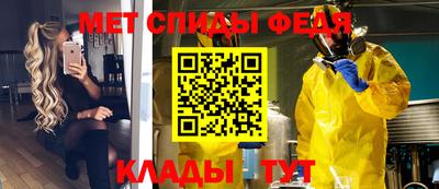 метамфетамин Балахна