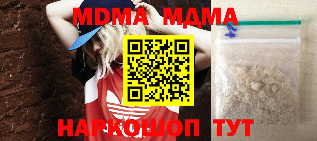 MDMA молли  МДМА VHQ  Баксан 