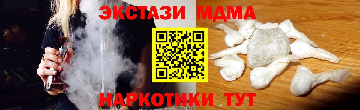 Баксан  MDMA Molly  МДМА  MDMA crystal  Вход с VPN 