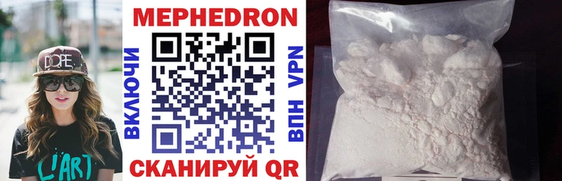 МЯУ-МЯУ mephedrone  Баксан 