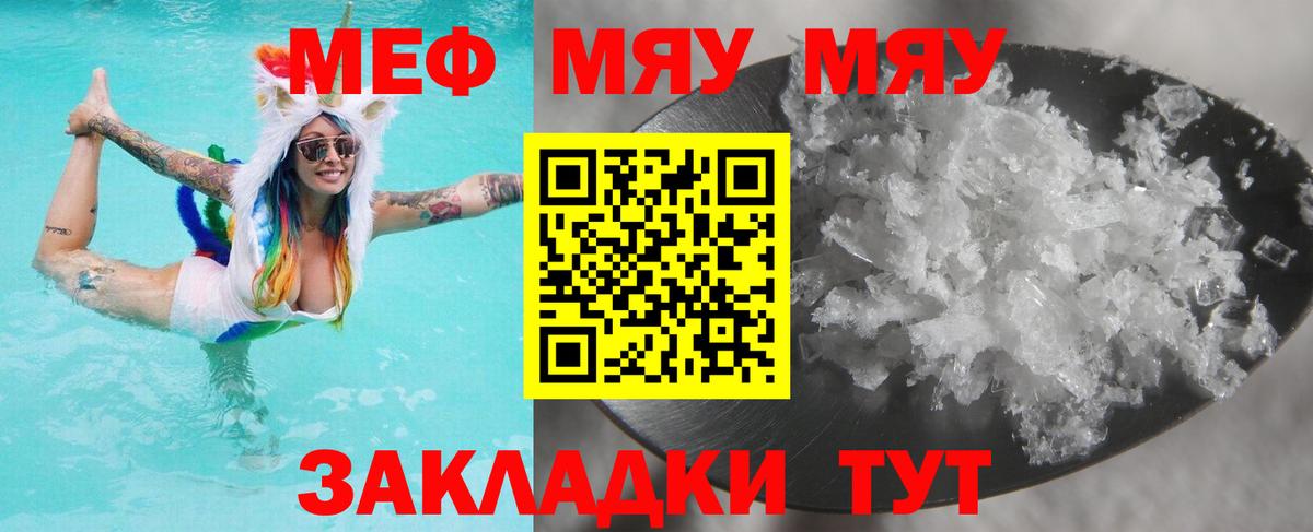 МЯУ-МЯУ  Мефедрон 4 MMC  Баксан  Вход с VPN  МЕФ VHQ 