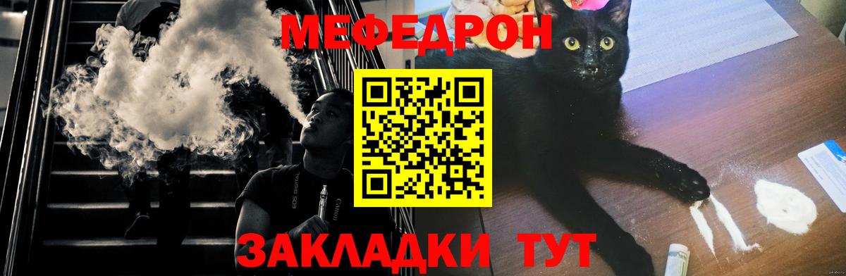 Меф мяу мяу кристаллы Баксан