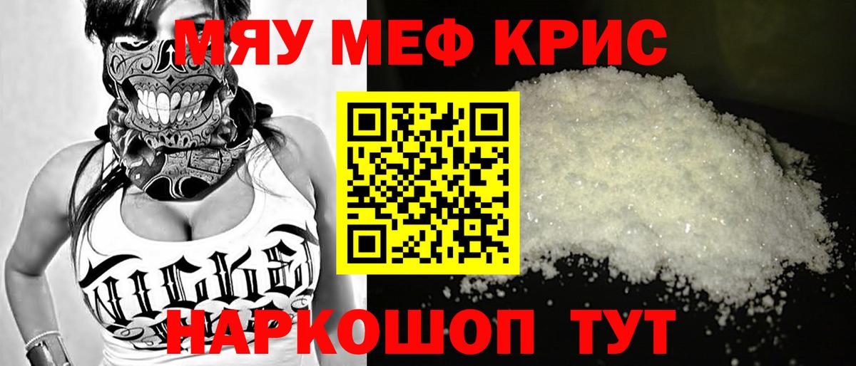 МЯУ-МЯУ mephedrone  Баксан  МЯУ-МЯУ mephedrone 