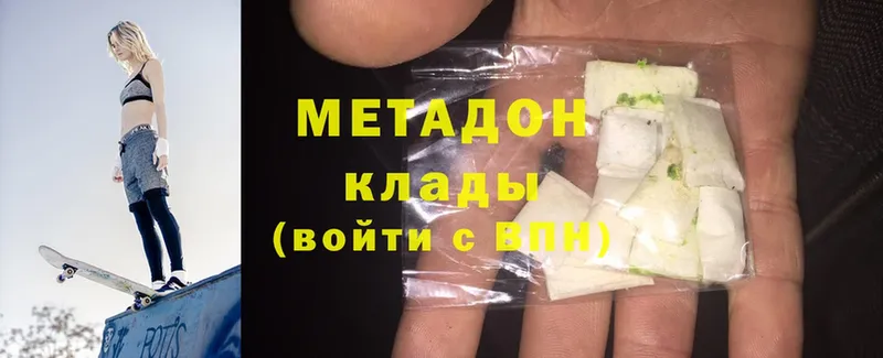 Метадон белоснежный Баксан