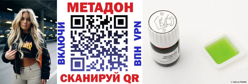 Метадон белоснежный  Баксан 