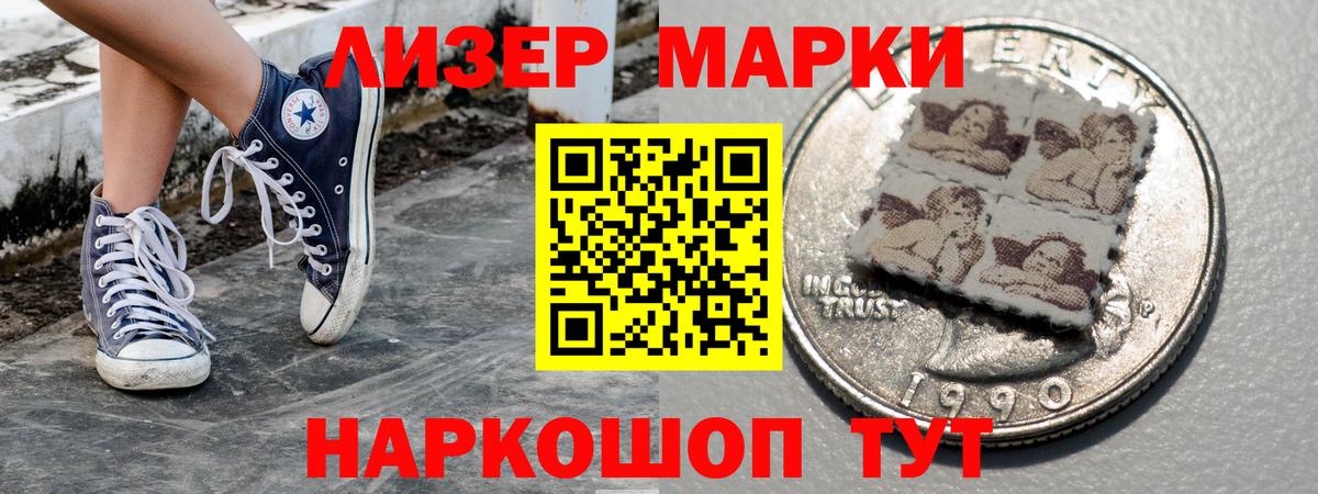 Марки NBOMe 1,8мг Баксан
