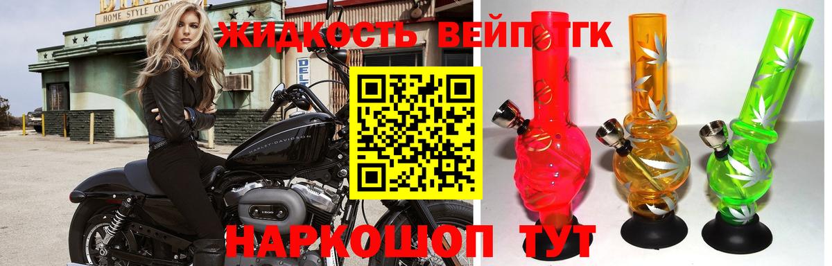 Баксан  купить  цена  Дистиллят ТГК концентрат  Вход с VPN  ТГК концентрат 